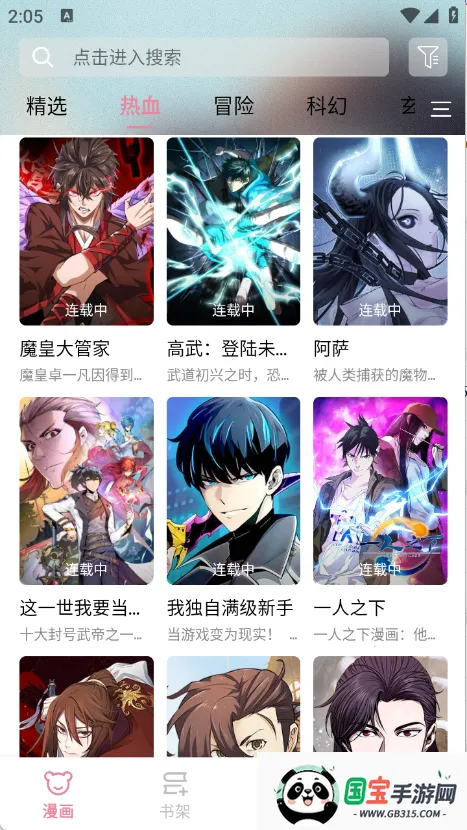 �ǻ���(�����Ķ�����)v1.2.0 ��׿���ͼ3