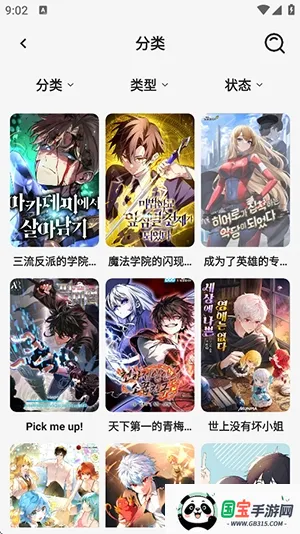 �ǻ���(�����Ķ�����)v1.2.0 ��׿���ͼ4