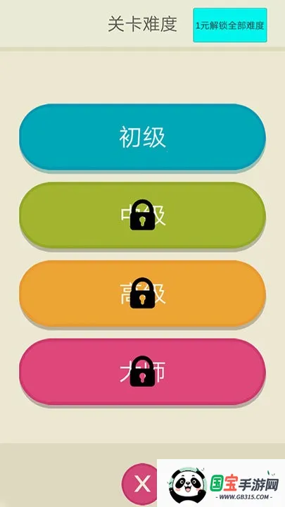 ȫ���������߼��ٰ�(����������Ϸ)v1.4 �ٷ������ͼ0