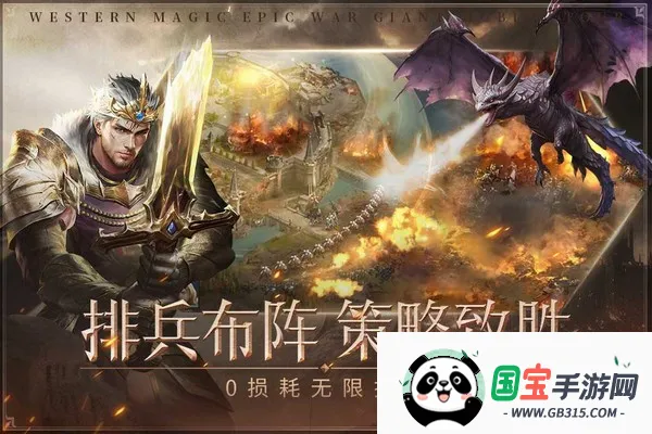 帝国雄师(西方魔幻战略游戏)v0.5.7.0.1 手机版截图2