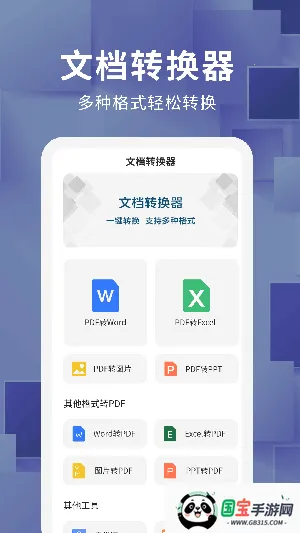 �ĵ���ʽת��(��ʽת������)v1.1.1.4 ��Ѱ��ͼ0