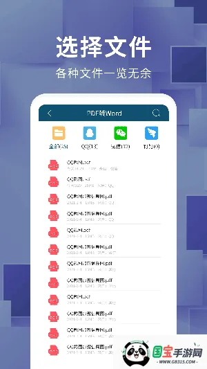 �ĵ���ʽת��(��ʽת������)v1.1.1.4 ��Ѱ��ͼ2