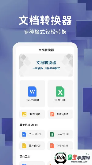 �ĵ���ʽת��(��ʽת������)