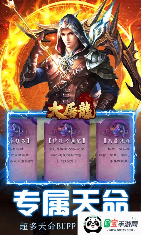 大屠龙2026下载安装v1.0.2 官方正版截图1