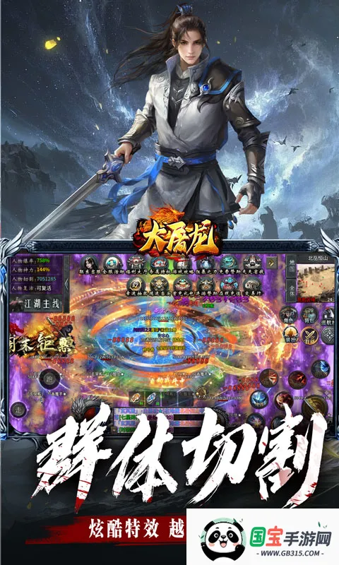 大屠龙2026下载安装v1.0.2 官方正版截图2