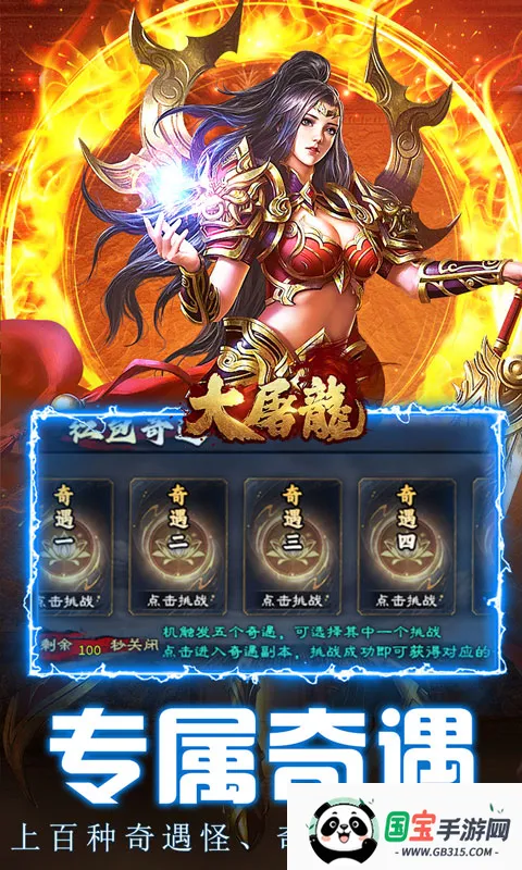 大屠龙2026下载安装v1.0.2 官方正版截图0