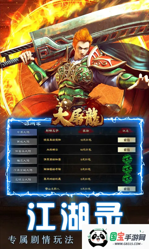 大屠龙2026下载安装v1.0.2 官方正版截图4