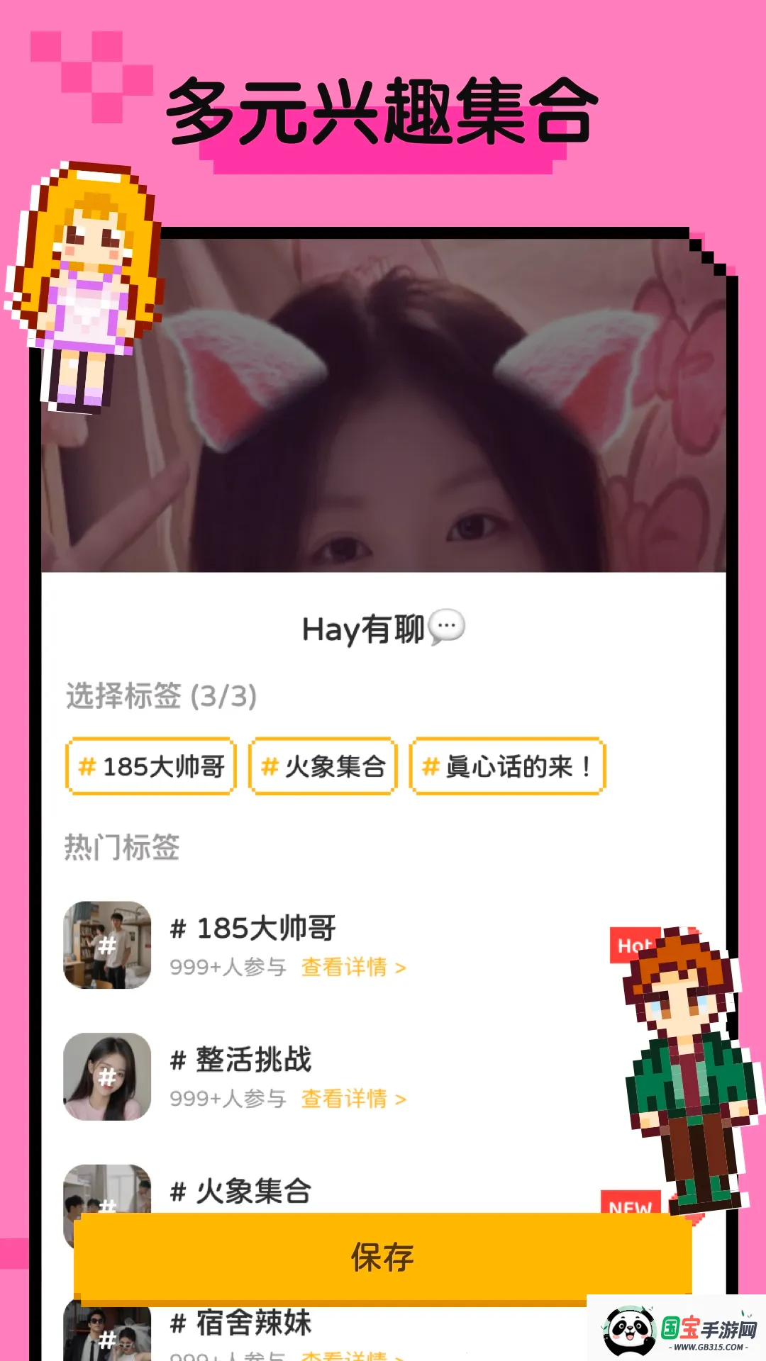 С����Hay2026�ٷ�����v5.0.1 �ֻ����ͼ4