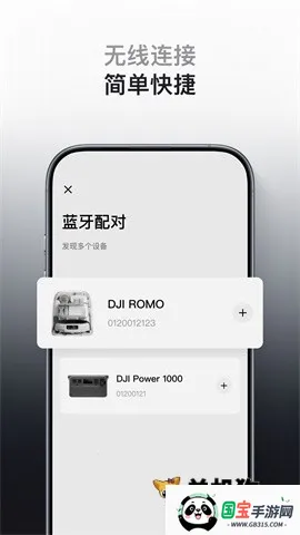 DJI Home(智能设备管理)v1.5.13 安卓版截图3