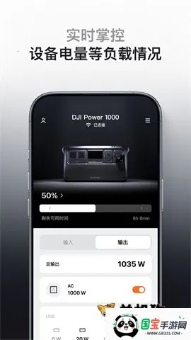 DJI Home(智能设备管理)v1.5.13 安卓版截图2