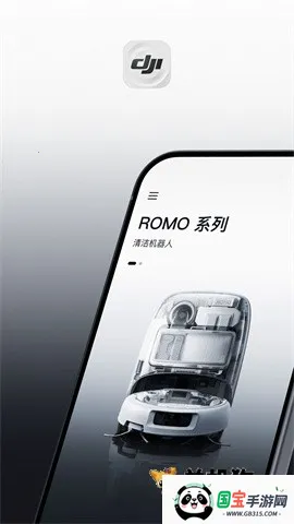DJI Home(智能设备管理)v1.5.13 安卓版截图1