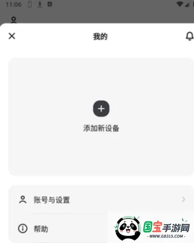 DJI Home(智能设备管理) DJI Home(智能设备管理)