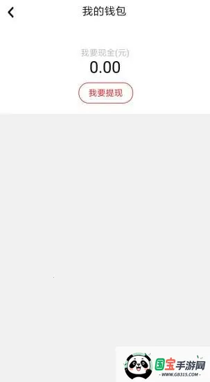 向钱日常(线上兼职平台)V1.0 官方正版截图1