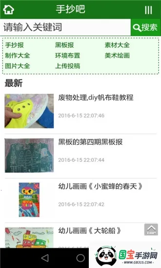 �ǻ۱��������ֻ���v1.0.0 �ٷ������ͼ0