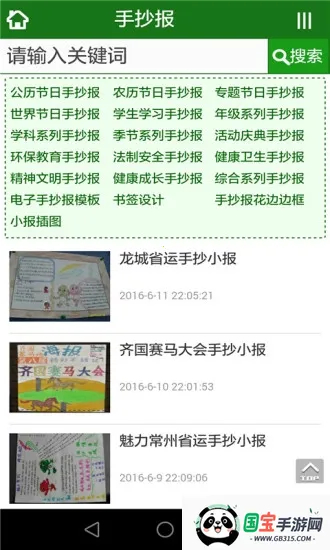 �ǻ۱��������ֻ���v1.0.0 �ٷ������ͼ2