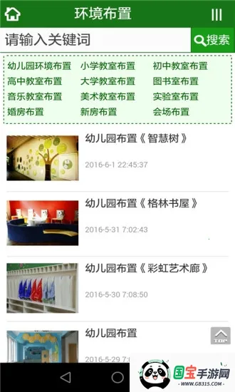 �ǻ۱��������ֻ���v1.0.0 �ٷ������ͼ3