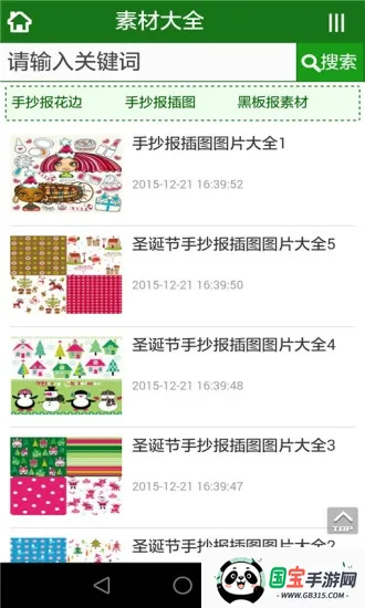 �ǻ۱��������ֻ���v1.0.0 �ٷ������ͼ1