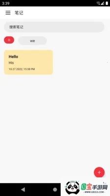 С���ʼ�(�ֻ�����Ӧ��)v1.0.0 �ٷ������ͼ1