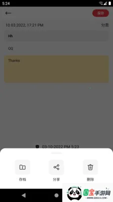 С���ʼ�(�ֻ�����Ӧ��)v1.0.0 �ٷ������ͼ3