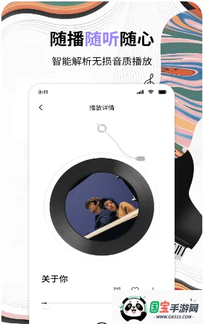 免费音乐歌曲(音乐资源分享)v2.2 官方正版截图2