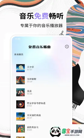 免费音乐歌曲(音乐资源分享) 免费音乐歌曲(音乐资源分享)