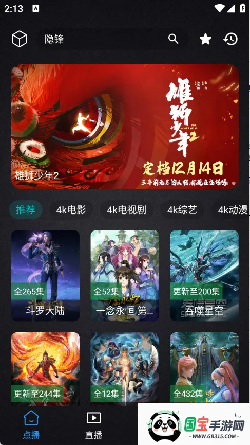 ����Ӱ��2026�ٷ����°汾v2.4.1 ��׿���ͼ1