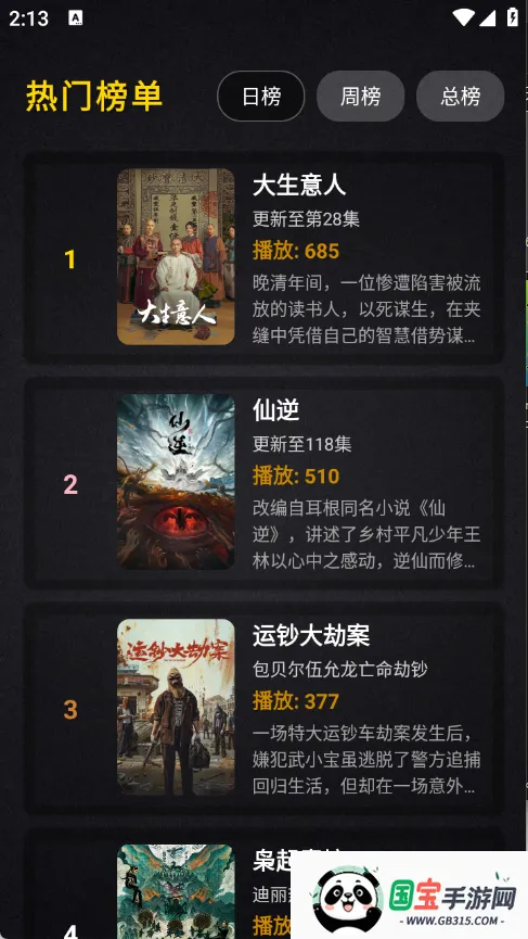 ����Ӱ��2026�ٷ����°汾v2.4.1 ��׿���ͼ2