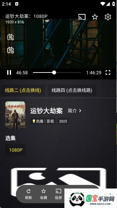 ����Ӱ��2026�ٷ����°汾v2.4.1 ��׿���ͼ3