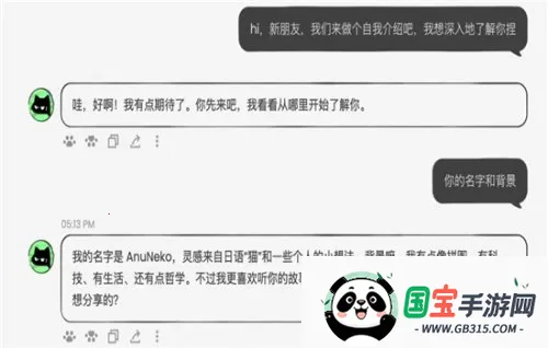 AnuNeko最新手机版 AnuNeko最新手机版