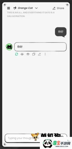 AnuNeko最新手机版v1.0.2 手机版截图4