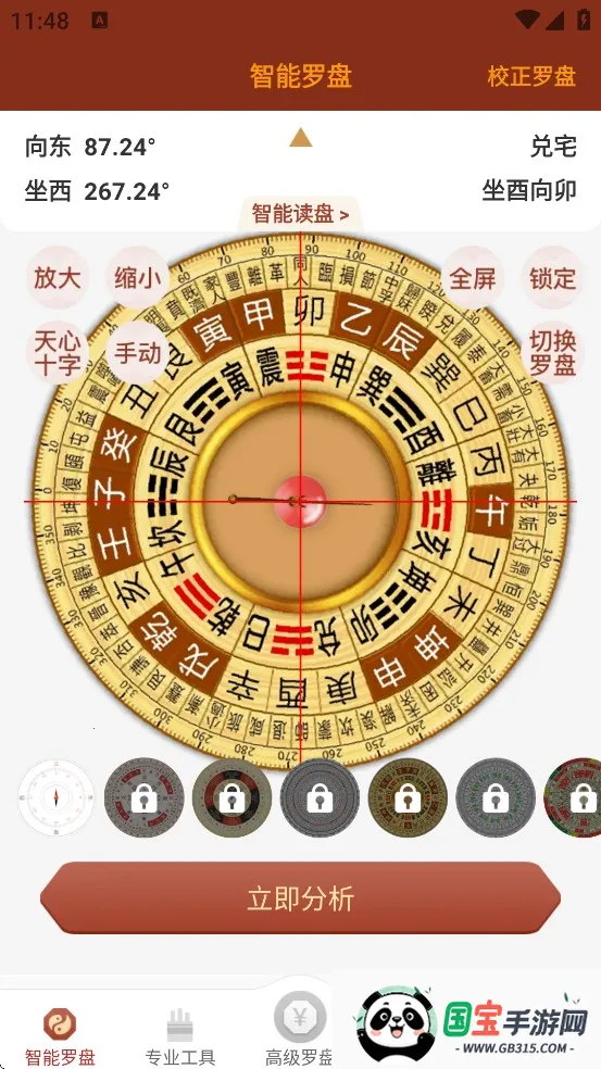 通易罗盘指南针2026官方最新版本 通易罗盘指南针2026官方最新版本