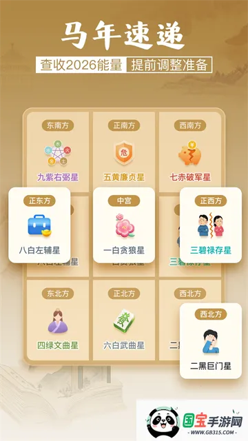 通易罗盘指南针2026官方最新版本v5.1.7 免费版截图2