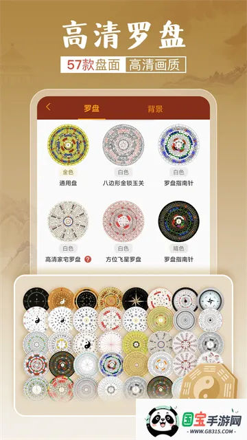 通易罗盘指南针2026官方最新版本v5.1.7 免费版截图1