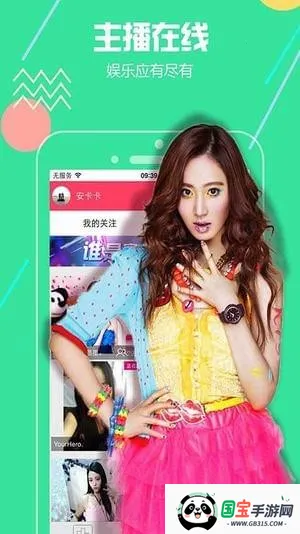 火萤直播2026最新版本v3.7.6 免费版截图3