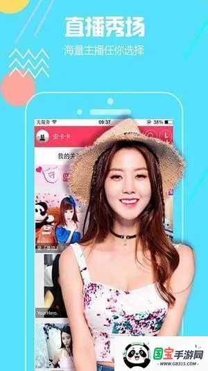 火萤直播2026最新版本v3.7.6 免费版截图0