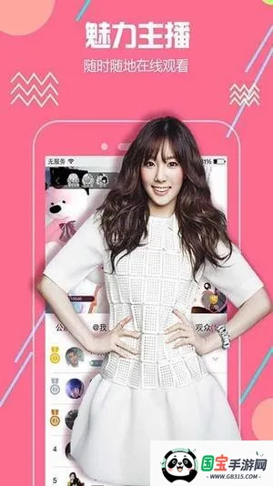 火萤直播2026最新版本v3.7.6 免费版截图2