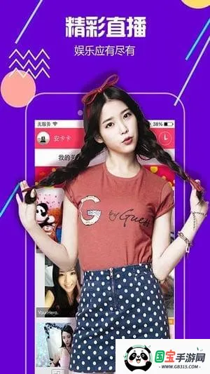 火萤直播2026最新版本v3.7.6 免费版截图4