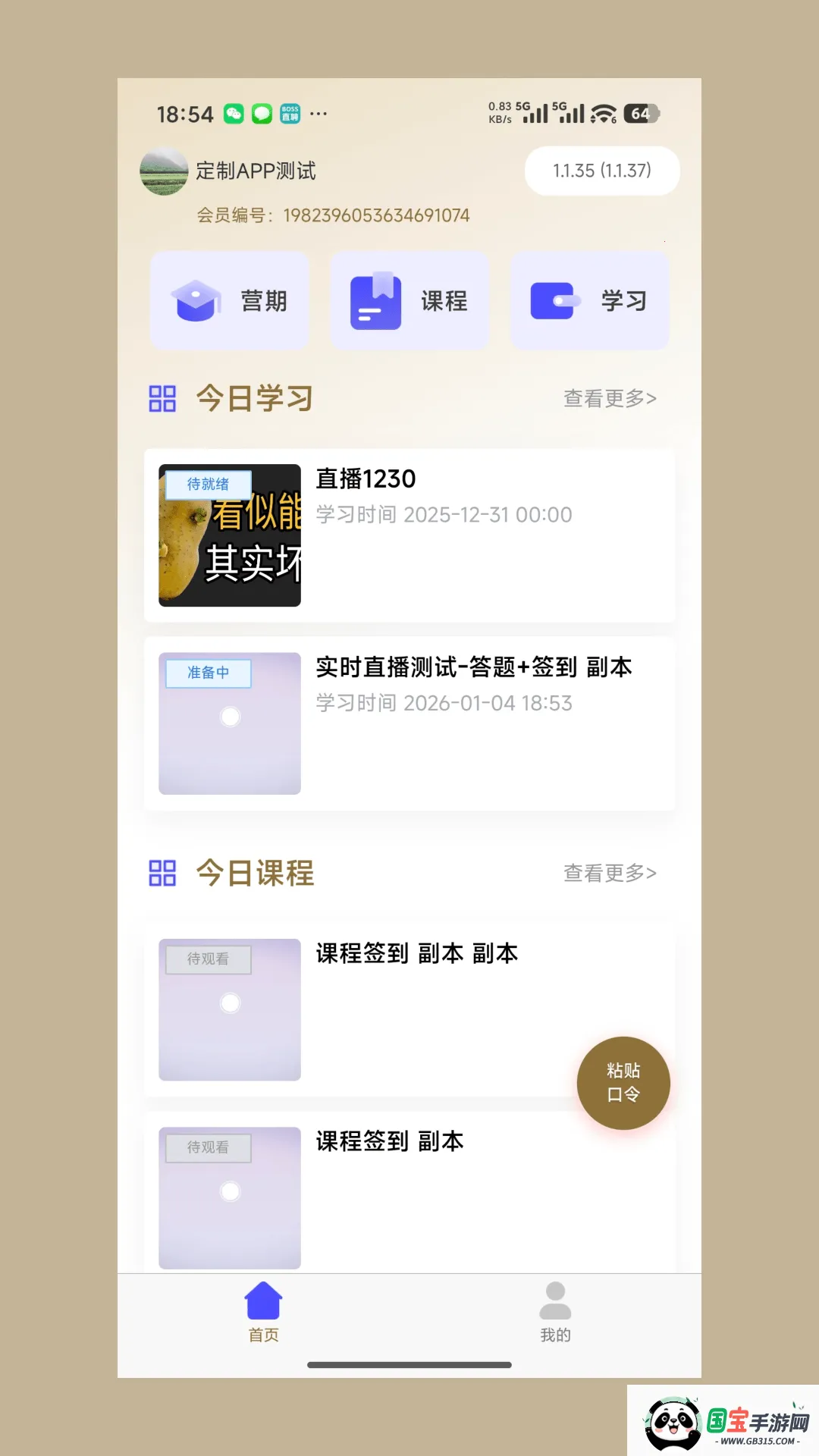 ��ǫ̫ҽ(����ҽ��ƽ̨)v1.1.43 �ֻ����ͼ0