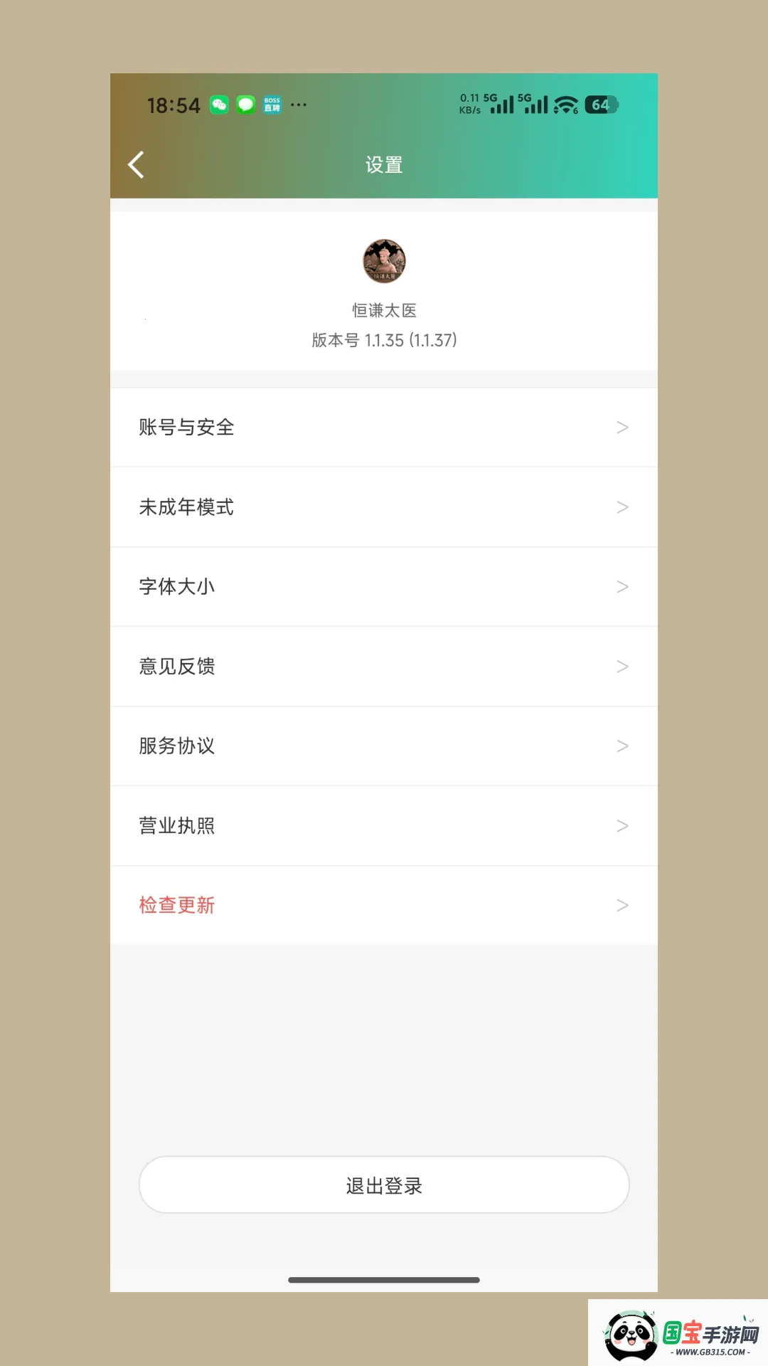 ��ǫ̫ҽ(����ҽ��ƽ̨)v1.1.43 �ֻ����ͼ1