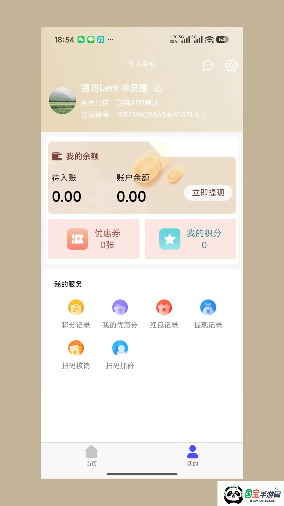 ��ǫ̫ҽ(����ҽ��ƽ̨)v1.1.43 �ֻ����ͼ2