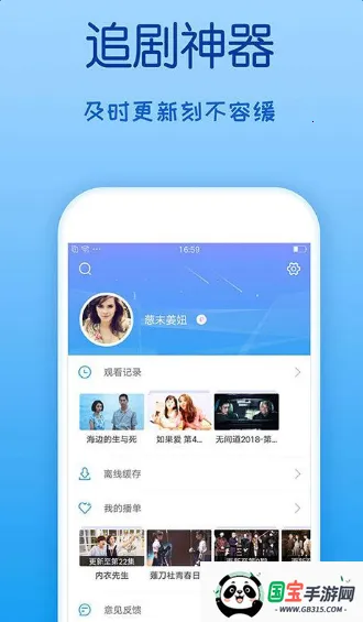 枷锁影视2026下载安装v4.5 手机版截图2