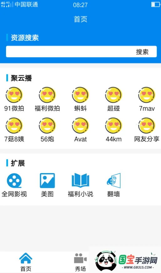 枷锁影视2026下载安装v4.5 手机版截图3