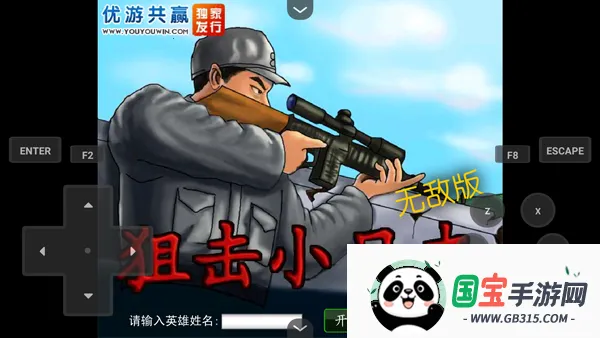 狙击小日本MOD作弊菜单版(抗日狙击射击游戏) 狙击小日本MOD作弊菜单版(抗日狙击射击游戏)