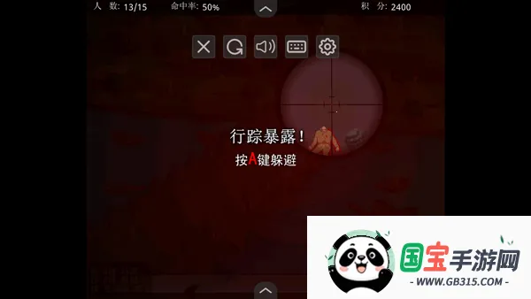 狙击小日本MOD作弊菜单版(抗日狙击射击游戏)v1.0 官方正版截图4