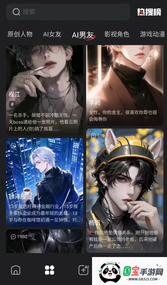 loveai(AI��������)v1.3.2 �ֻ����ͼ3