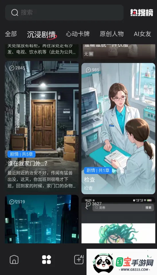 loveai(AI��������)v1.3.2 �ֻ����ͼ1