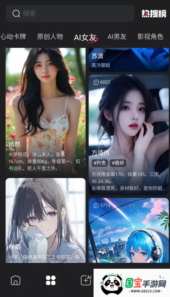 loveai(AI��������)v1.3.2 �ֻ����ͼ2