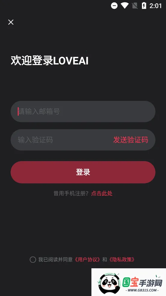 loveai(AI��������)v1.3.2 �ֻ����ͼ4