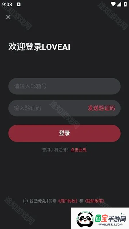 loveai(AI��������)