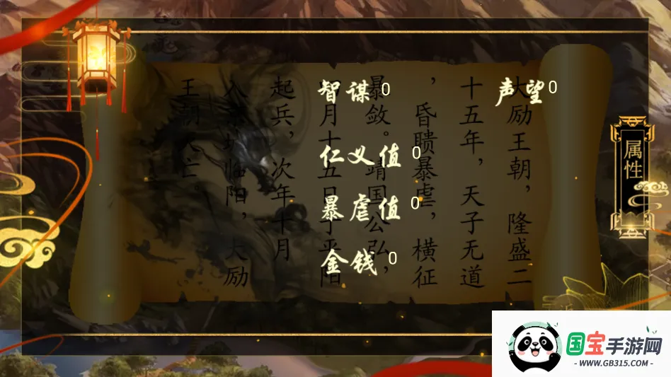 天子之道1金手指版(宫廷文字游戏)v清软 手机版截图1